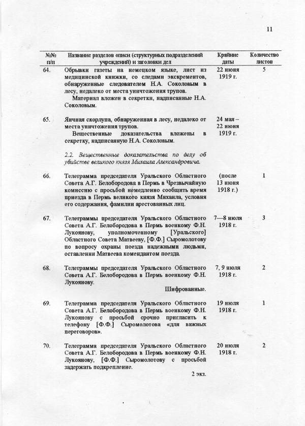 Лист 11.jpg